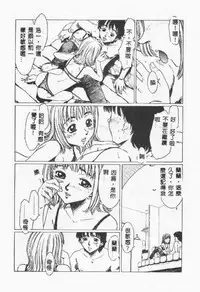 [Shiina Ahiru] Crazy Love [Chinese]