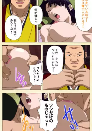 In'yoku emaki ~ yukiyo ni hime wa okasa reru ~ Complete ban