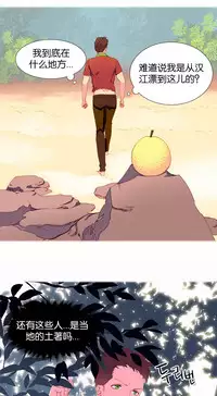 [Rozer] 我统治的世界(A World that I Rule) Ch.1-14 [Chinese]