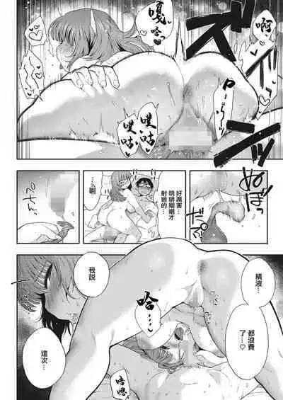 Tsuzuki wa Nikenme de | 接下來去第二家店