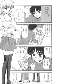 [Satou Chagashi] Better Half [Chinese] [AP个人汉化]