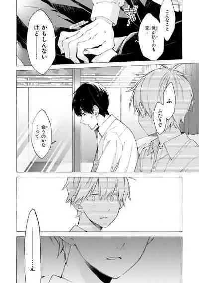 Kimi ni wa Todokanai. 1