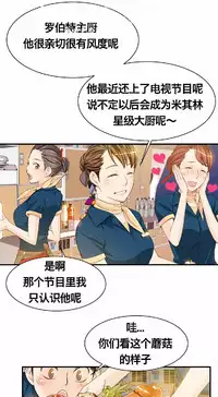 该死的家伙(外卖奇遇记)【中文】