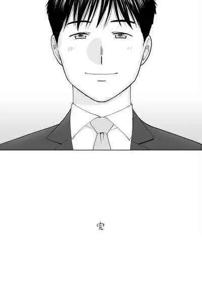 [Katsura Airi] Karami Zakari vol. 3 | 只想交歡的年紀 3 [Chinese] [Desensored]