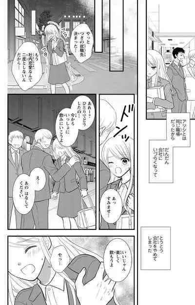 豹変S社長と絶倫SEX