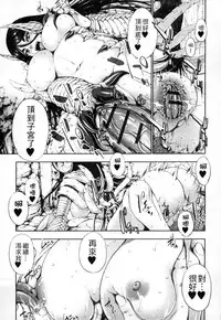 [Anthology] Monster Musume to no Kougou | 與魔物娘交纏 [Chinese]