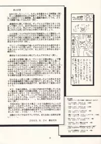 (ComiComi5) [FESTA (Yoshitani Motoka)] Jakushou Shouneta Shuu 2 (Digi Charat)