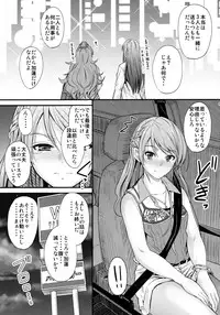 (C90) [Junk Box (Mutsuki)] Koiiro Karen (THE IDOLM@STER CINDERELLA GIRLS)