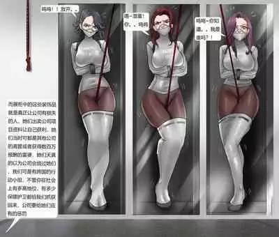 The Bondage Office 02