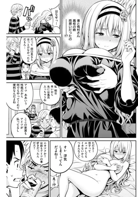 COMIC Kairakuten 2017-08