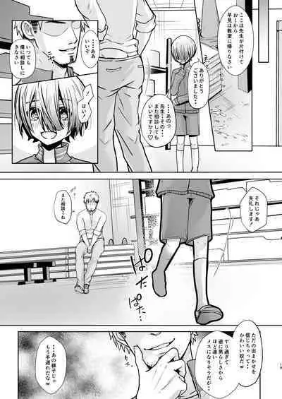 せんせ、どうしたらなれますか?