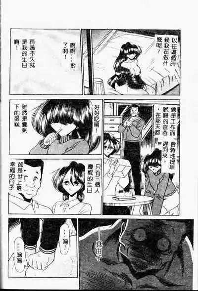 Aware na Shoujo no Hanashi