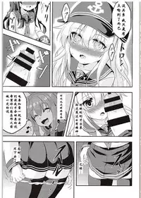 (C88) [Achromic (Musouduki)] Loli & Futa Vol. 1 (Kantai Collection -KanColle-) [Chinese] [百花屋汉化组]