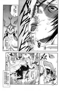 [Ikumo Taisuke] Majimeni Yarimasu (Seitokaichou) | 很正經的侵犯你喔 (學生會長) [Chinese]