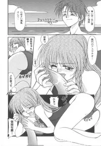 [Yumeori Amu] Miyo-chan de Asobou