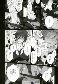 (Karamitsuku Ryuuen) [Inukare (Inuyashiki)] Syokudaikiri wa Aeganai (Touken Ranbu)