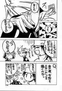 [Muramasa Mikado] Houkago Seven Gekan | The After School Seven Vol 2