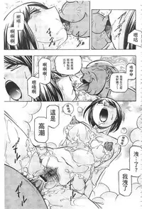 [Chuuka Naruto] Gichichi ~Yumi no Hirusagari~ | 義父 ~裕美的午後時間~ [Chinese]