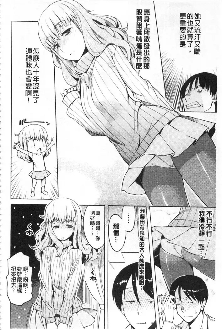 ちちにくりん 乳池肉林