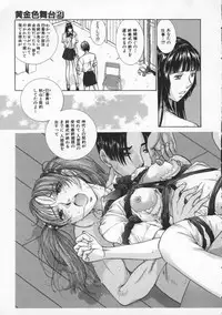 [Harazaki Takuma] Koganeiro Butai 2