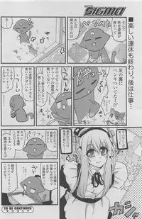 COMIC SIGMA 2011-06 Vol. 57