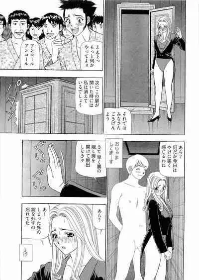 Kachou Toumei Shain 2