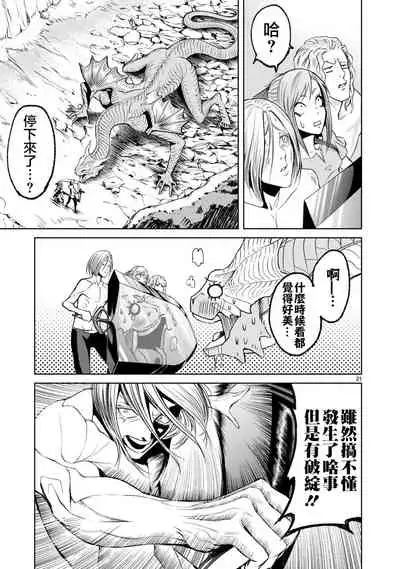 蔷薇园传奇 01-09 Chinese