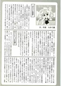 [Anthology] Shotagari Vol. 2