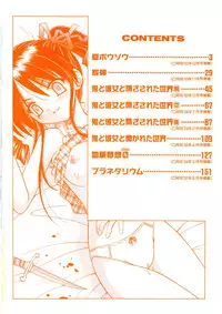 [Matra Milan] Kibourengetsu