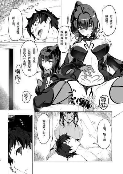 Shishou to H Shimakuru Hon