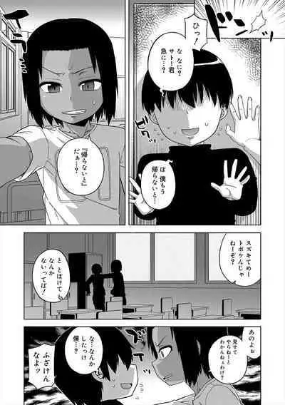 S wa Fragile no S + Melonbooks 4P Leaflet