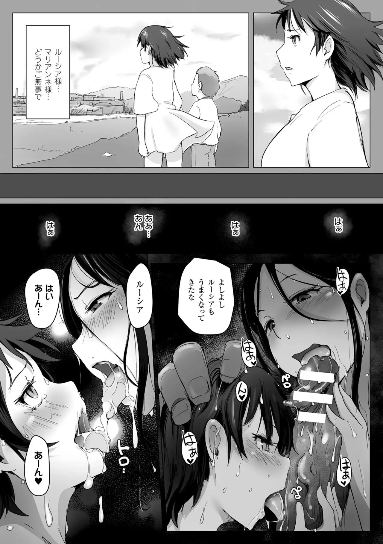 Yamaneko Kishidan Monogatari Onna Kishi Irina Daisanwa