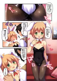 (C86) [Unagigoya (Sakura Puchilo)] Kaseihu wa Shyota! 2 - Bunny de Gohoushi Hen