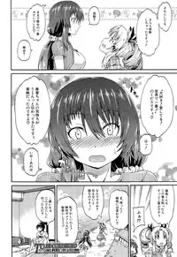 COMIC Mugen Tensei 2014-12