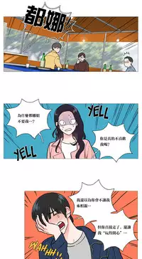 [The Jinshan] Sadistic Beauty Ch.1-29 [Chinese] [17汉化]