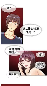 HouseHold Affairs 【卞赤鲤个人汉化】1~29话(持续更新中)