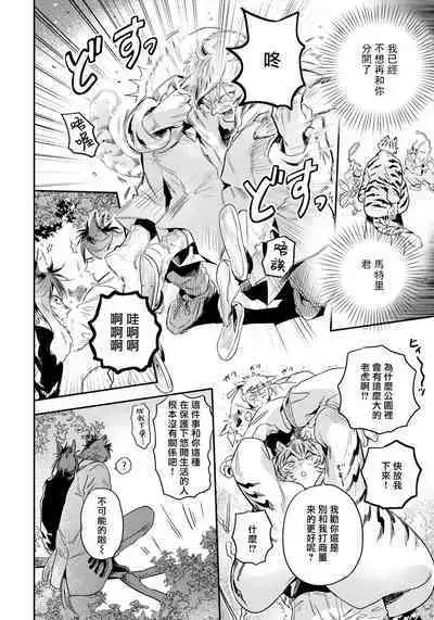 Rare Omega Shunki | 稀有Omega的情欲 Ch. 1-3