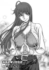 [Kenji Umetani] Miaki♥Hitamuki Vol.3