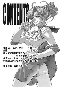 [Toluene Ittokan (Pierre Norano)] Ketsu! Megaton Four (Various) [Digital]