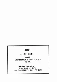 (C65) [ST:DIFFERENT (Various)] OUTLET 16 (Uchuu no Stellvia)