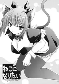 (C69) [CHAGASHI SAIBAN (Yamabuki Mook)] Neko ni Naritai (Pastel Chime Continue)