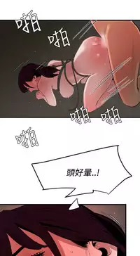 Desire King 欲求王 Ch.41~49 [Chinese]