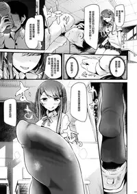 (C90) [Usotsukiya (Various)] Ashi Colle JK [Chinese] [沒有漢化]