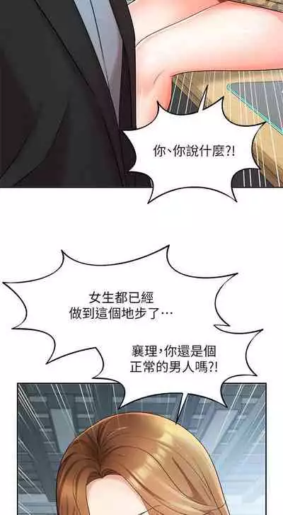 【周一连载】业绩女王（作者：洗髮精&耀安） 第1~39话