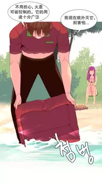 [Rozer] 我统治的世界(A World that I Rule) Ch.1-16 [Chinese]