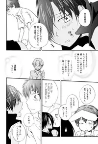 [Kinako Milk (Tomoharu)] Love Generator (Summer Wars)