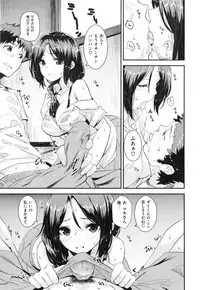 [saitom] Issho ni Shiyo