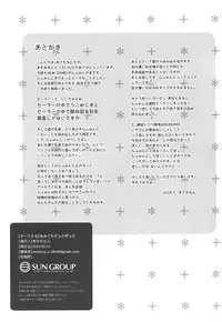 (SC2018 Spring) [Mimicry.z (Aka Satanan)] Hiifuumiiyon! (NEW GAME!)