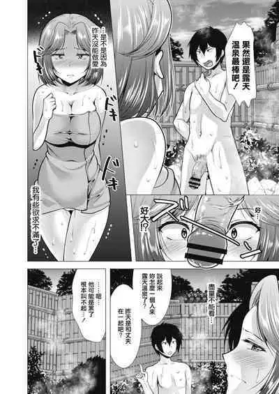 Hitozuma Kaikan Onsen