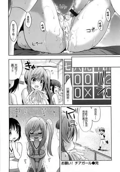 [Tsukako] Hatsukoi Party [Chinese]